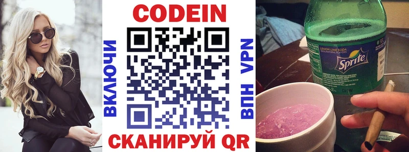 Купить где  Тимашёвск  Кодеин Purple Drank 