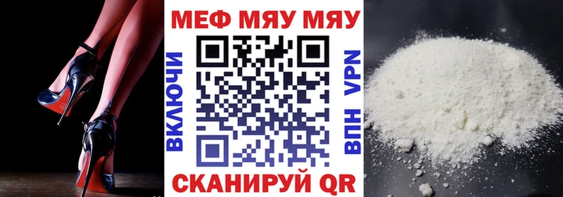 Меф мяу мяу  Тимашёвск