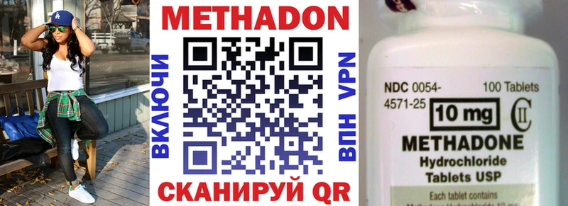 Купить где  Тимашёвск  Метадон methadone 