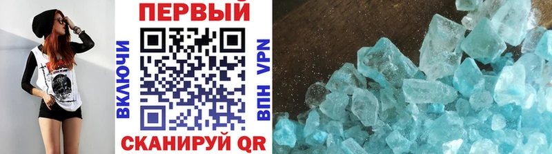 Купить  Тимашёвск  МЕТАМФЕТАМИН Декстрометамфетамин 99.9% 